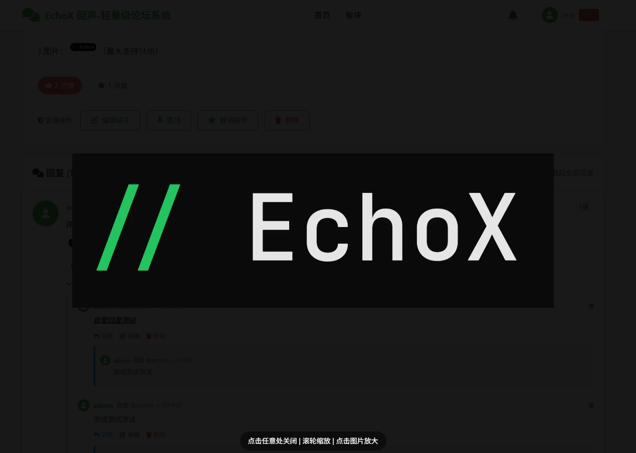 EchoX 截图 4